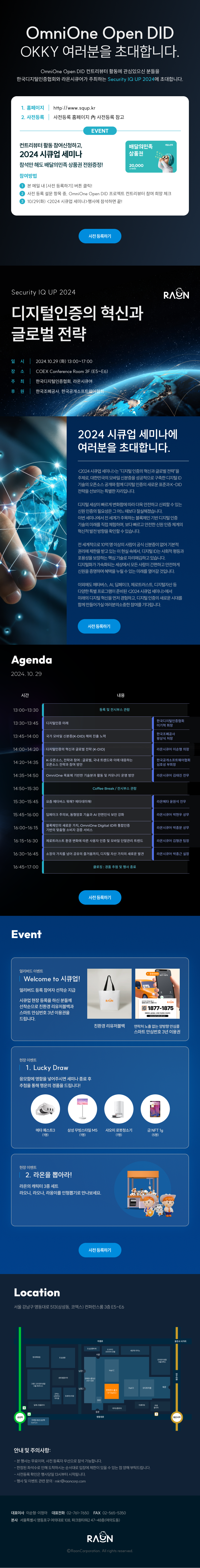 eDM_4차_이미지